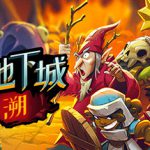 桌面地下城：回溯 v2024.7.13（Desktop Dungeons Rewind）免安装中文版