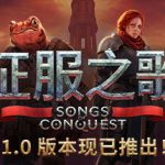 征服之歌 v1.8.1 全DLC 送修改器（Songs of Conquest）免安装中文版
