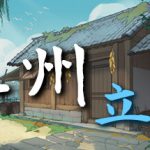 九州：立志 v0.9.8006（Nine Ambition）免安装中文版