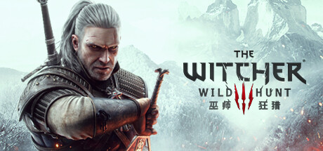 巫师3 狂猎 v4.04（The Witcher 3: Wild Hunt）免安装中文版