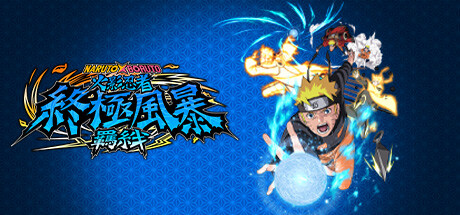 火影忍者 终极风暴羁绊 单机+联机 PC/手机双端 v1.60 全DLC（NARUTO X BORUTO）免安装中文版
