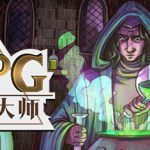 融合大师：RPG（RPG Alchemy）免安装中文版