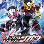 假面骑士：巅峰争夺 PC/手机双端（KAMEN RIDER CLIMAX SCRAMBLE）免安装中文版