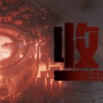 收容：秘密档案 v9793240（SCP Secret Files）免安装中文版