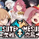 一次性交易大师 v1.19（YARISUTEMESUBUTA）免安装中文版