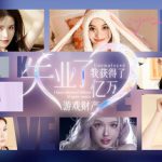 失业了，我获得了亿万游戏财产！ v1.0.0 免安装中文版