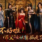 不好啦! 师父被女妖精抓走了! |豪华中文|Build.21794204-宿命回眸-缘起今生+全DLC|解压即可|