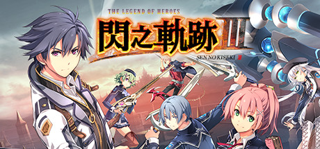 英雄传说8：闪之轨迹3（Romance of the Three Kingdoms X with Power Up Kit）免安装中文版