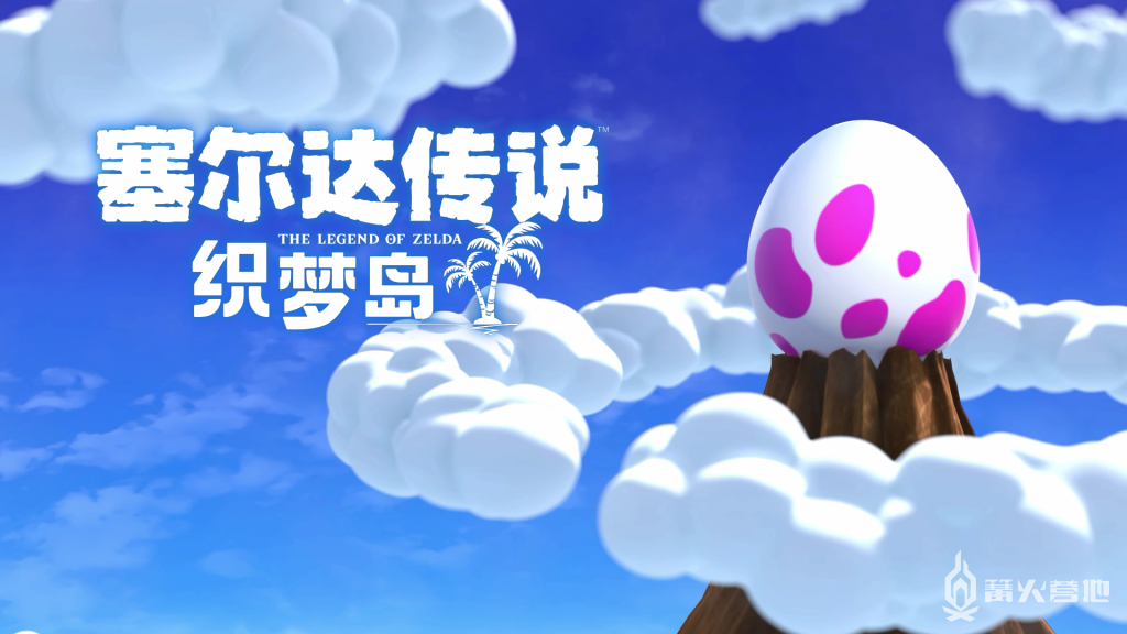 塞尔达传说：织梦岛 PC/手机双端(The Legend of Zelda: Link’s Awakening)免安装中文版