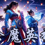 除魔英雄 v1.0（Idle Exorcism Hero）免安装中文版