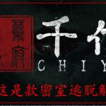 千代 v1.0.6.0（Chiyo）免安装中文版