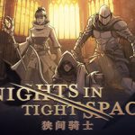 狭间骑士 v1.2.19677（Knights in Tight Spaces）免安装中文版