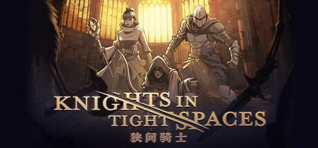 狭间骑士 v1.2.19677（Knights in Tight Spaces）免安装中文版