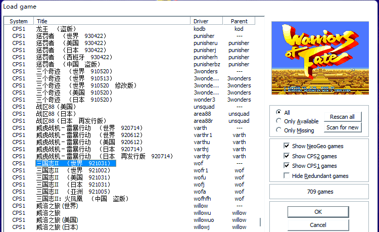 经典街机游戏整合包—Kawaks模拟器（pc端+手机端）