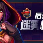 后翼弃兵 迷雾棋局 v1.0.8.10（Dark Chess）免安装中文版