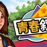 美国式家长|青春叙曲 v1.2.3933（Growing Up）免安装中文版