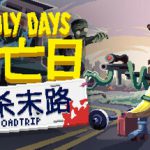 死亡日：狂杀末路 Build.21084786（Deadly Days Roadtrip）免安装中文版