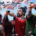 吞食天地二合一（此版为重制版 XP win7到win10都可以玩）免安装中文版