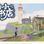 小小书店 v1.1.3（Tiny Bookshop）免安装中文版