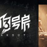 飞越13号房 v1.0.28（Breakout）免安装中文版