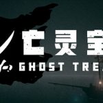 亡灵宝藏 v0.0.1（The Ghost Treasure）免安装中文版