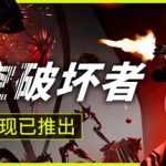 虚空破坏者 v0.11.18（VOID BREAKER）免安装中文版