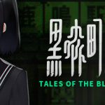 黑森町绮谭 v2.0.0.55（Tales of the Black Forest）免安装中文版