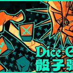 骰子骑士录 Build.21713942(Dice Gambit)免安装中文版