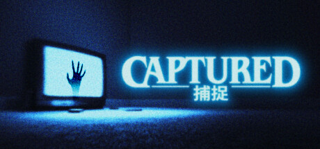 捕捉|摄像头惊魂 v1.2.1.0.2（CAPTURED）免安装中文版