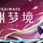 心渊梦境（Afterimage）免安装中文版