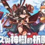 永久与神树的祈愿者 v1.3 全DLC 单机+联机（Towa and the Guardians of the Sacred Tree）免安装中文版