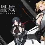 禁忌星域 Build.21358877（Girl Frame）免安装中文版