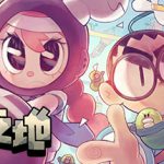 恶果之地 v3.1.5 PC/手机双端（Juicy Realm）免安装中文版