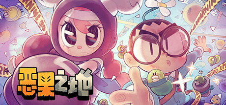 恶果之地 v3.1.5 PC/手机双端（Juicy Realm）免安装中文版
