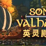 英灵殿之子 v2.0.20 送修改器（Sons of Valhalla）免安装中文版
