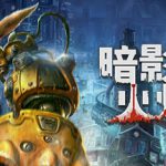 暗影火炬城 v1.202 DLSS3 Update+原声OST（F.I.S.T.Forged In Shadow Torch）免安装中文版