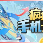 疯狂手机大亨 Build.18115928（Mad Smartphone Tycoon）免安装中文版