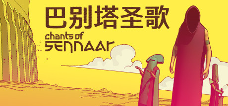 巴别塔圣歌 v1.0.0.9.R4（Chants of Sennaar）免安装中文版