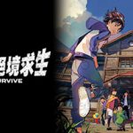 数码宝贝：绝境求生 Build.20890984 PC/手机双端（Digimon Survive）免安装中文版