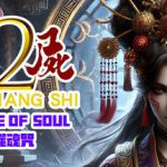 僵尸2：噬魂咒 Build.17110102（The Jiang Shi 2）免安装中文版
