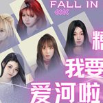 糟糕，我要坠入爱河啦！ Build.15320283 免安装中文版