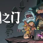 死亡之门|死神之门 v1.1.5（Deaths Door）免安装中文版