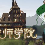 咒术师学院 v1.05（Spellcaster University）免安装中文版