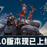 废土帝国：人类复兴 Build.19275926（Revival: Recolonization）免安装中文版