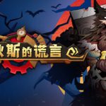 因狄斯的谎言 v2.0.4（Indies’ Lies）免安装中文版