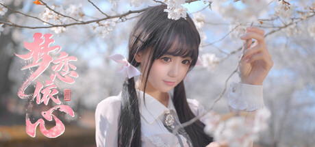 梦恋依心 Build.18528147（Yixin）免安装中文版