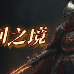 轮回之境 v75（LHZJamu）免安装中文版