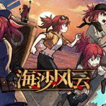 海沙风云 v1.1.3（Far Away）免安装中文版