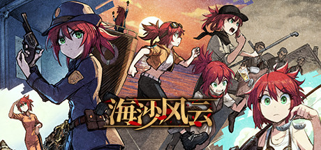 海沙风云 v1.1.3(Far Away)免安装中文版