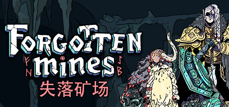 失落矿场 v1.1.0（Forgotten Mines）免安装中文版